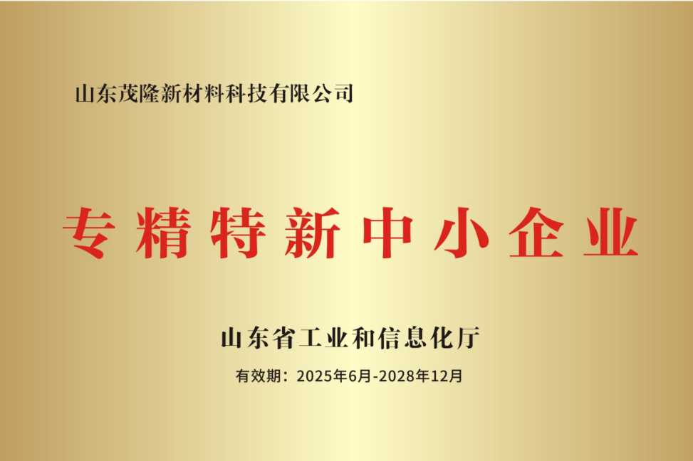 專精特新中小企業